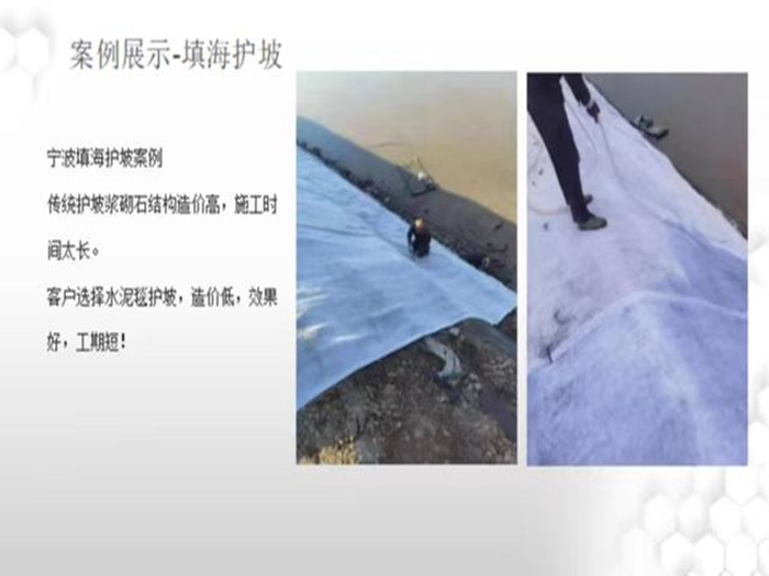 水泥毯的主要優(yōu)勢